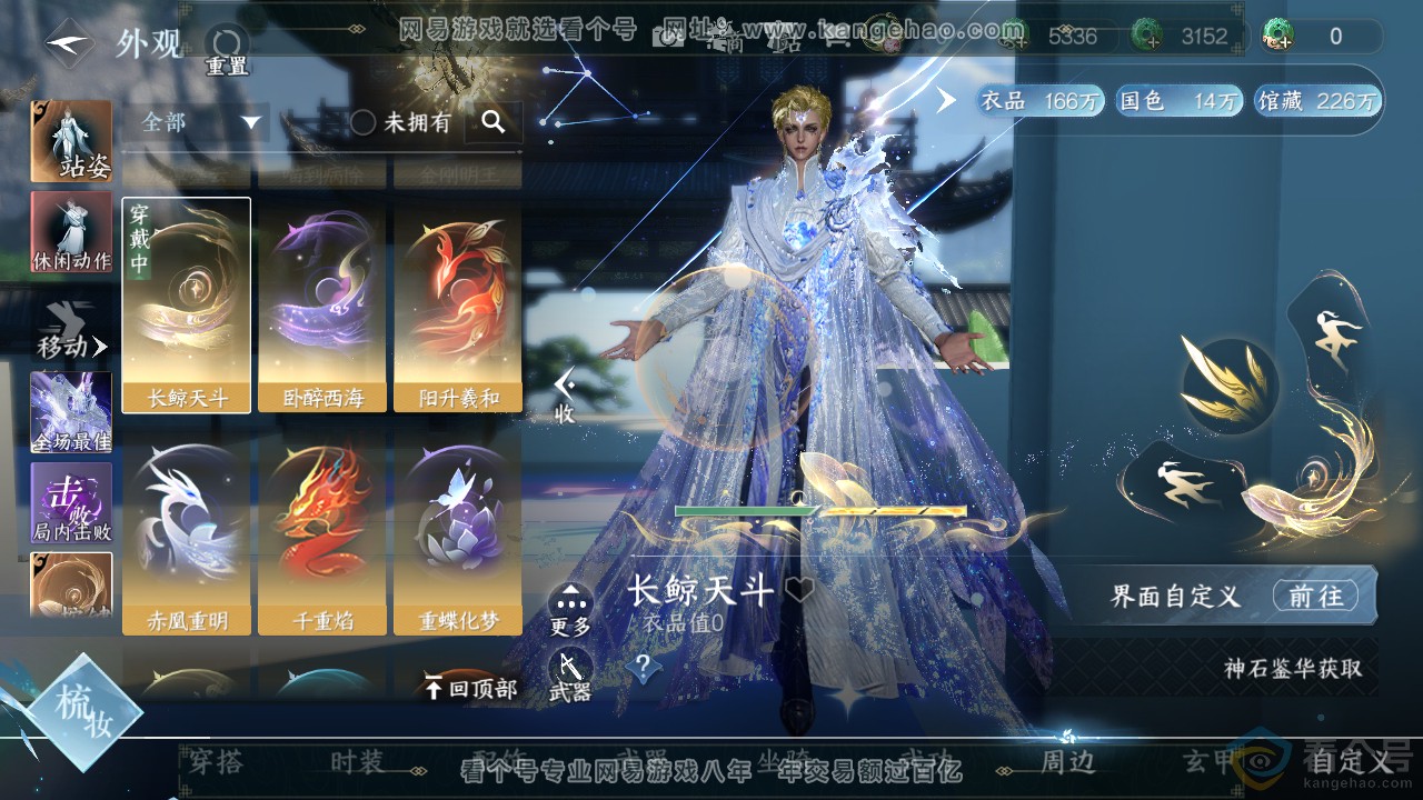 NSH313888逆水寒手游账号详情图41