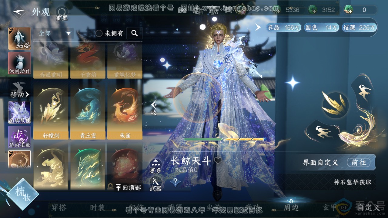 NSH313888逆水寒手游账号详情图42