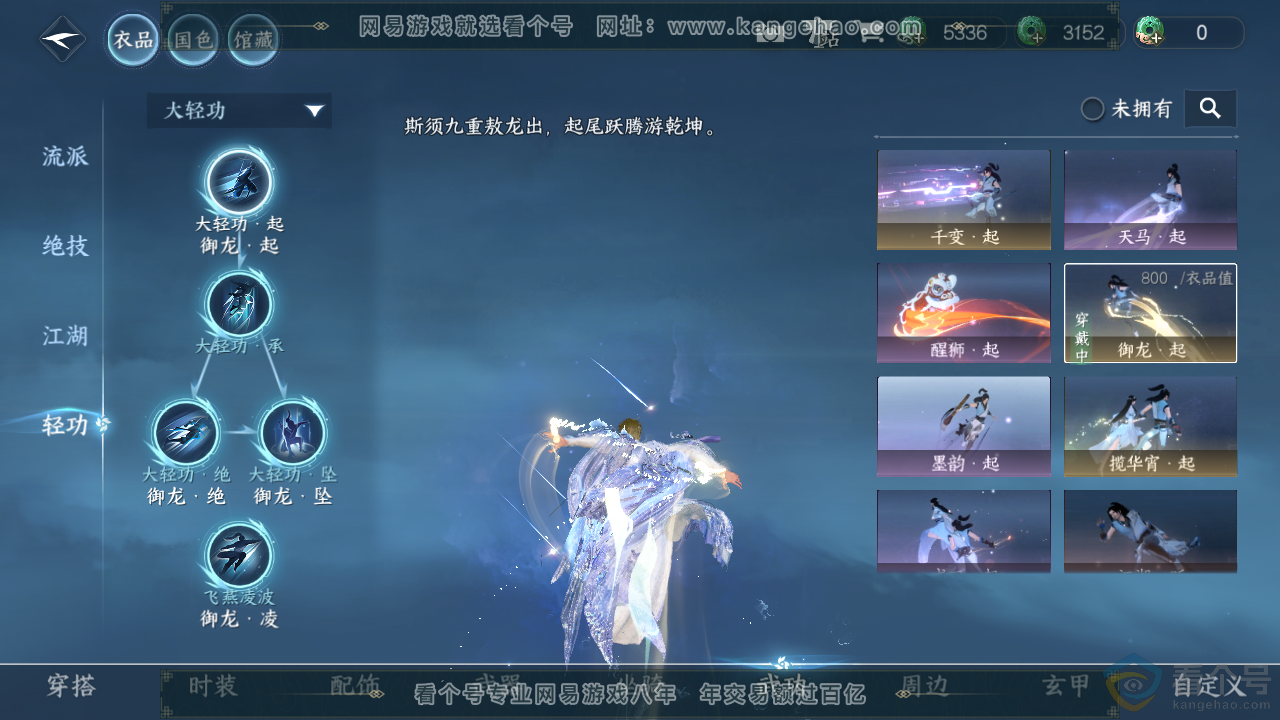 NSH313888逆水寒手游账号详情图38