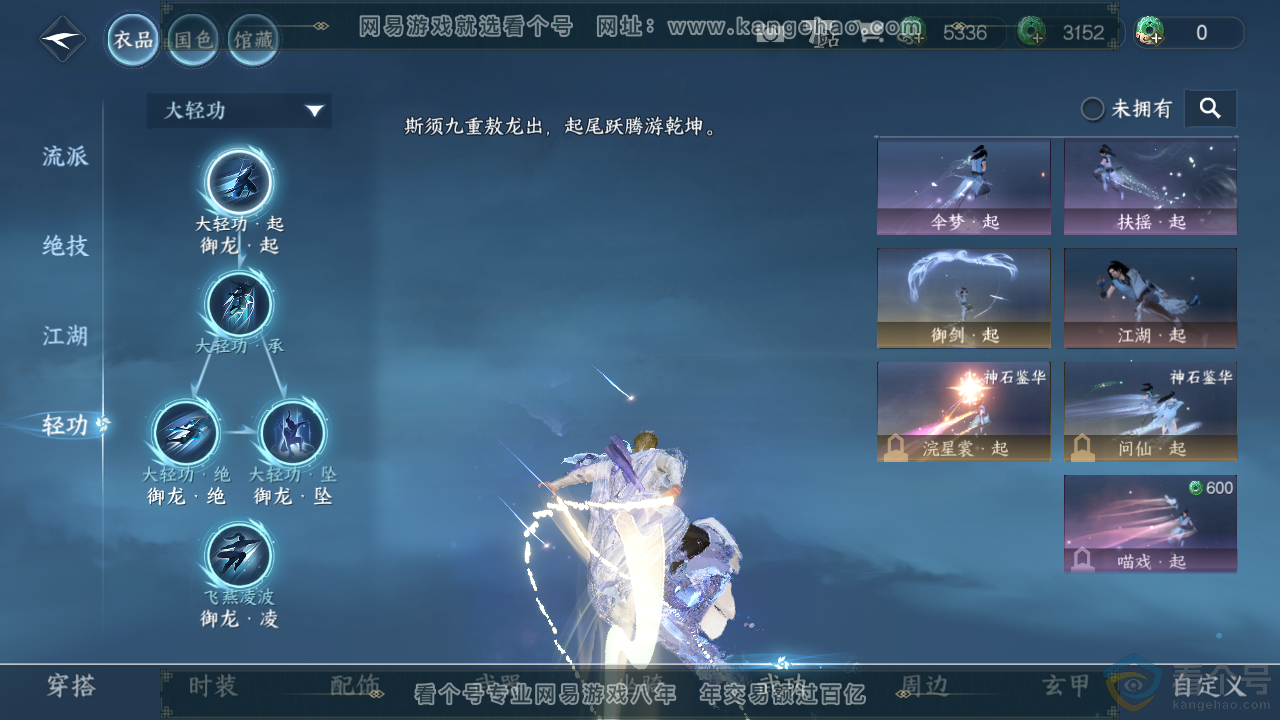 NSH313888逆水寒手游账号详情图39