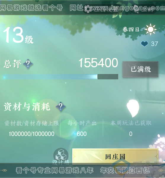 NSH313888逆水寒手游账号详情图71