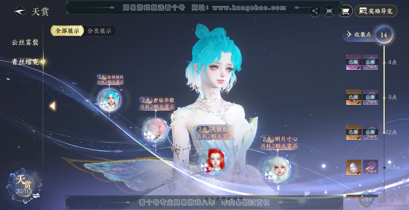 NSH313889逆水寒手游账号详情图11 NSH313889逆水寒手游账号详情图11