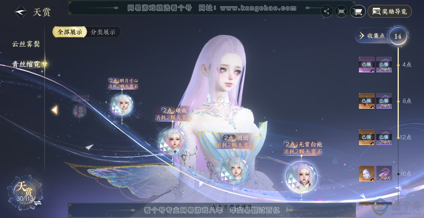 NSH313889逆水寒手游账号详情图17 NSH313889逆水寒手游账号详情图17