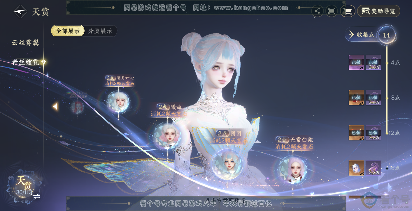 NSH313889逆水寒手游账号详情图16 NSH313889逆水寒手游账号详情图16