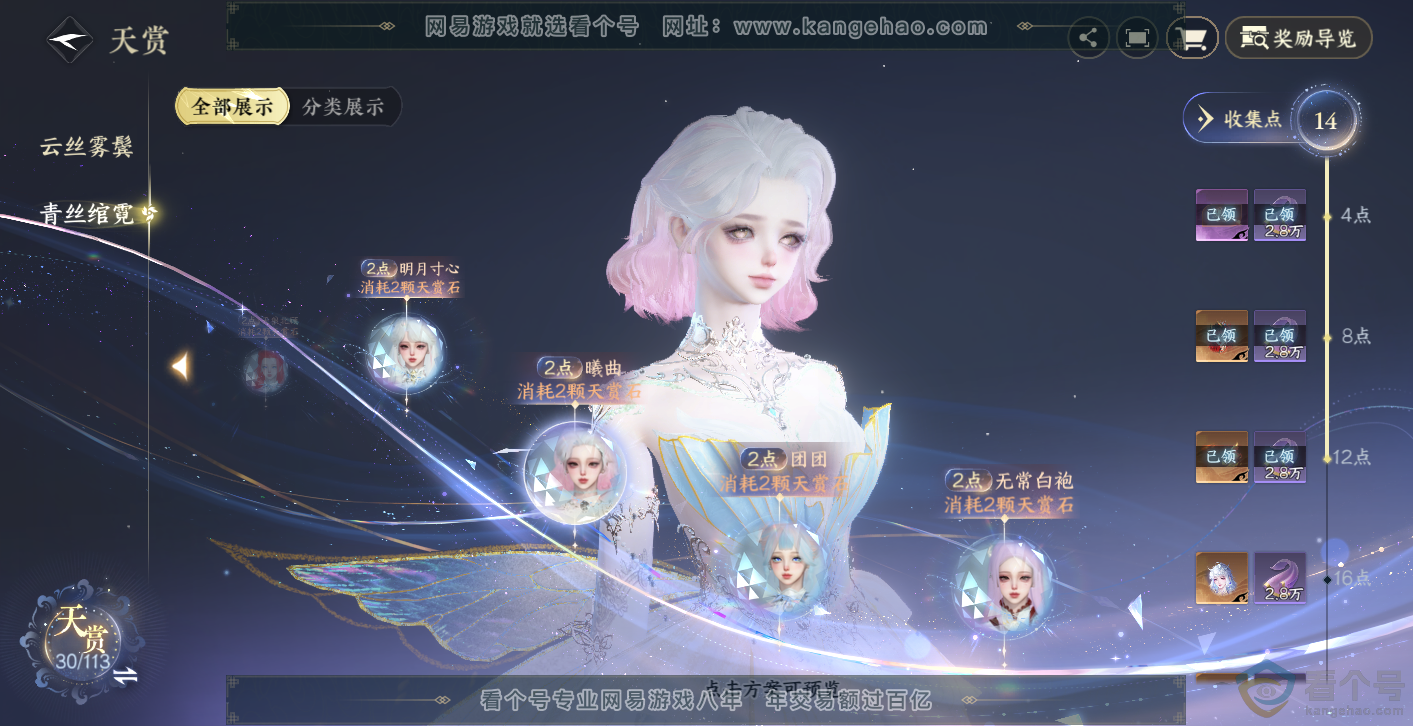 NSH313889逆水寒手游账号详情图15 NSH313889逆水寒手游账号详情图15