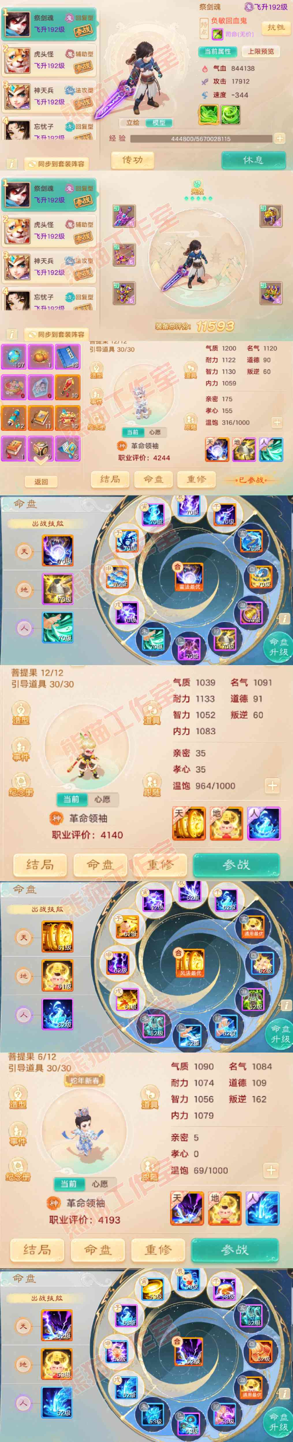 52563大话西游账号详情图13 52563大话西游账号详情图13