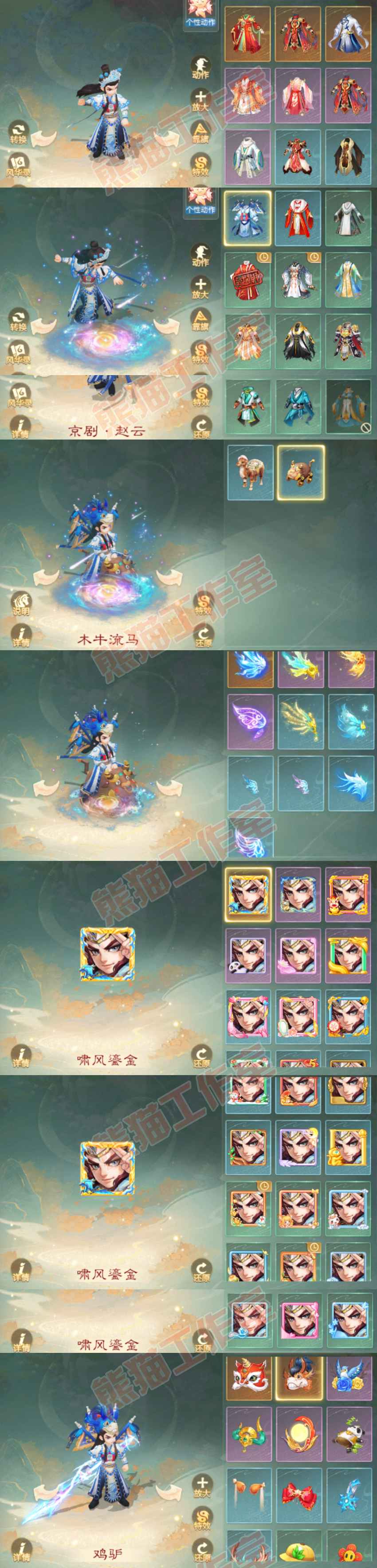 52563大话西游账号详情图11 52563大话西游账号详情图11