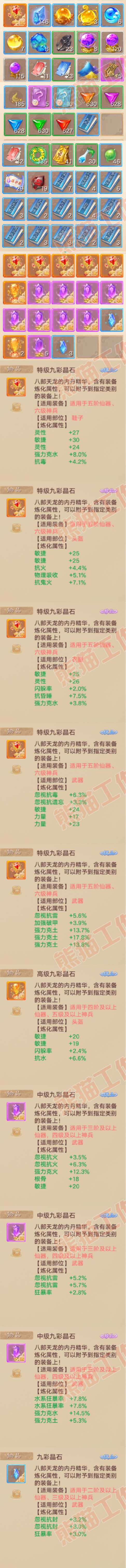 52563大话西游账号详情图10 52563大话西游账号详情图10