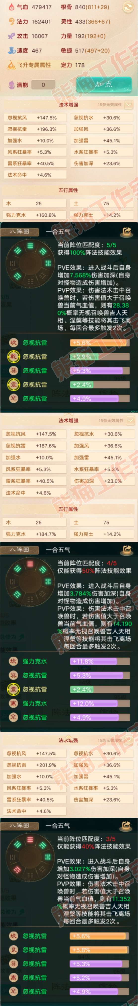 52563大话西游账号详情图2 52563大话西游账号详情图2
