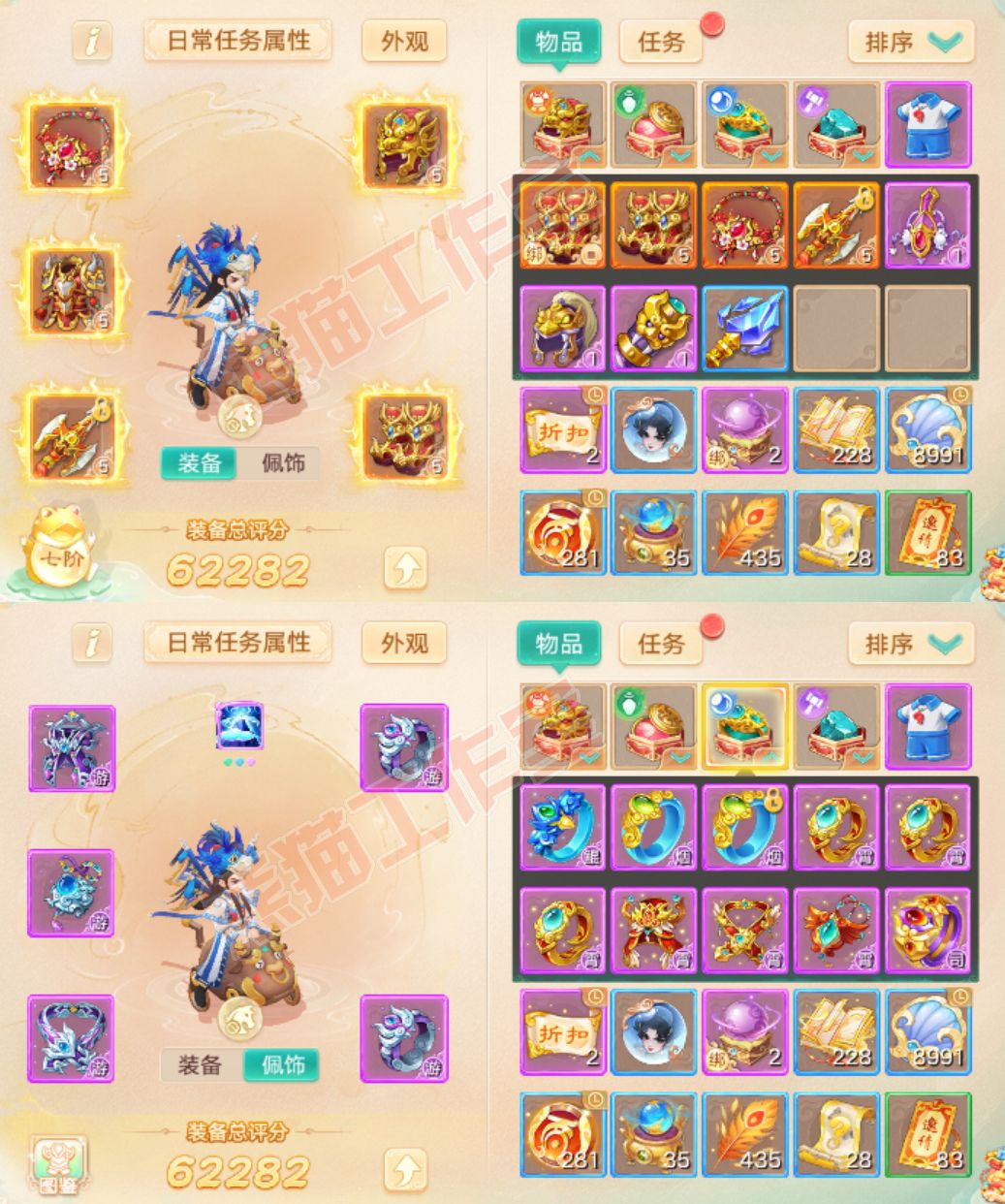 52563大话西游账号详情图1 52563大话西游账号详情图1