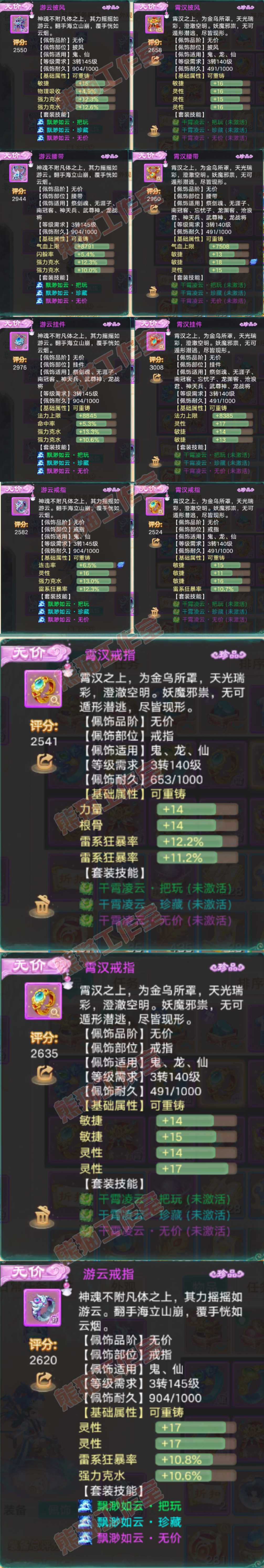 52563大话西游账号详情图6 52563大话西游账号详情图6