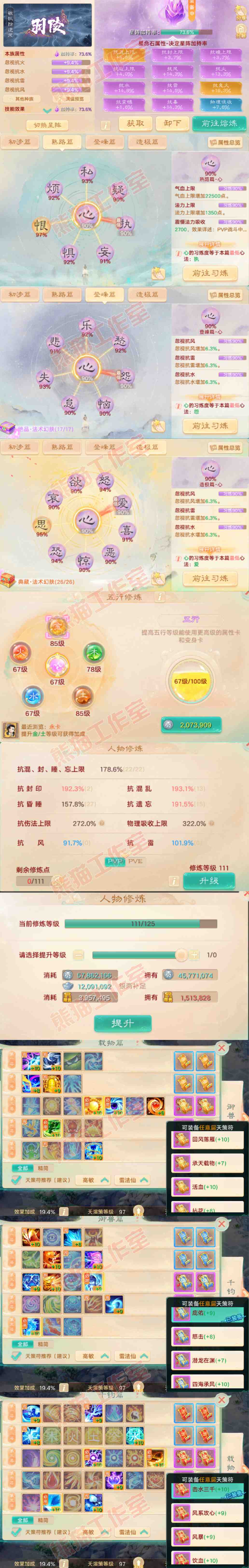 52563大话西游账号详情图4 52563大话西游账号详情图4