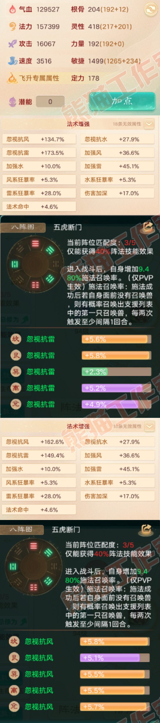 52563大话西游账号详情图3 52563大话西游账号详情图3