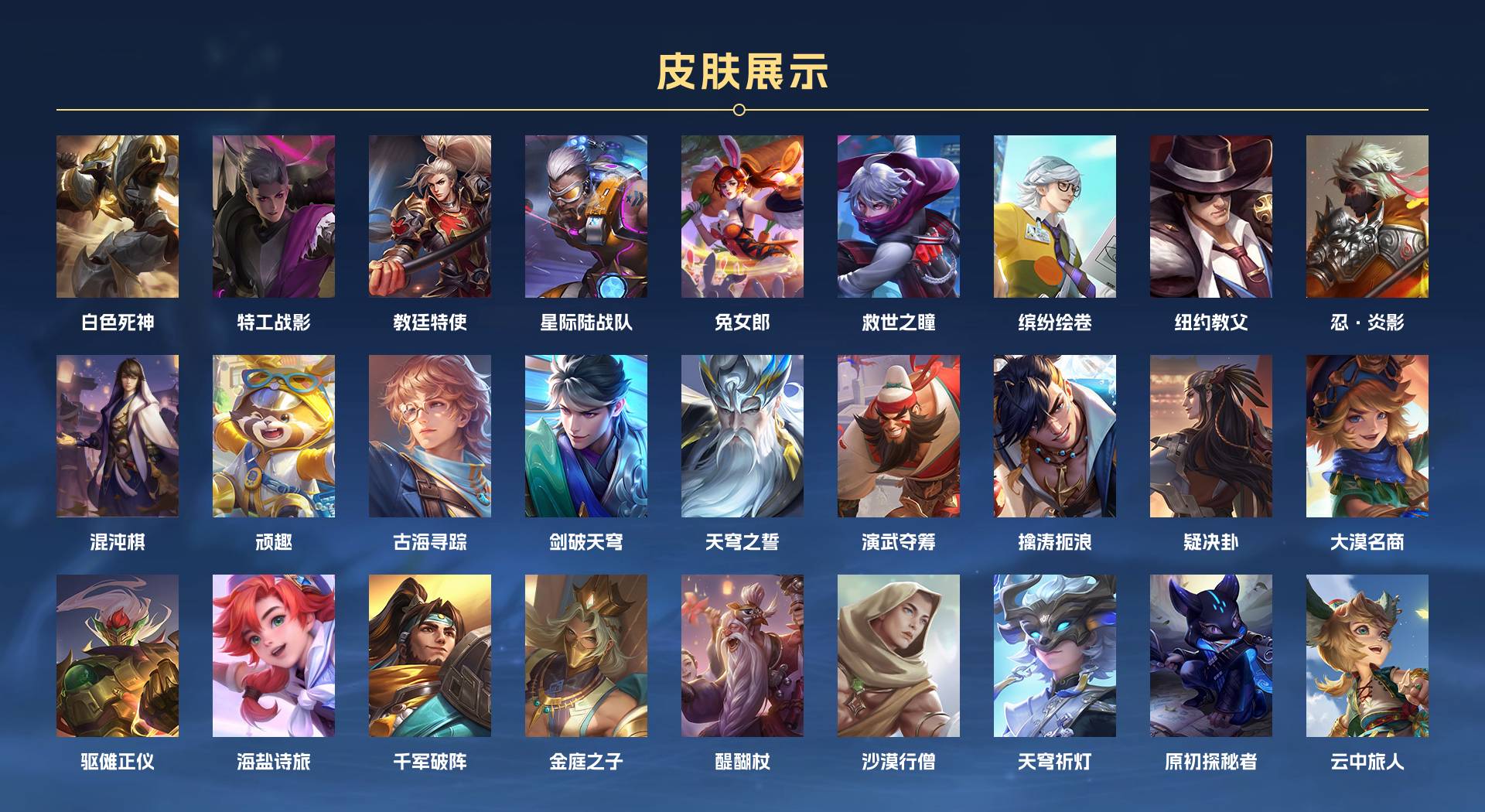 WZ3157133王者荣耀账号详情图5 WZ3157133王者荣耀账号详情图5