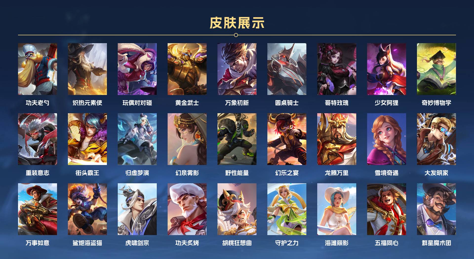 WZ3157133王者荣耀账号详情图4 WZ3157133王者荣耀账号详情图4