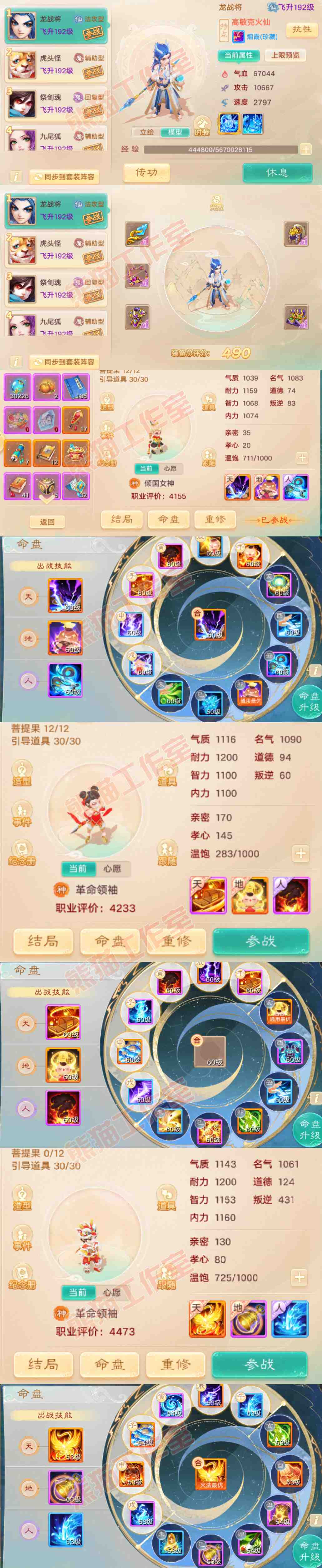93236大话西游账号详情图11 93236大话西游账号详情图11