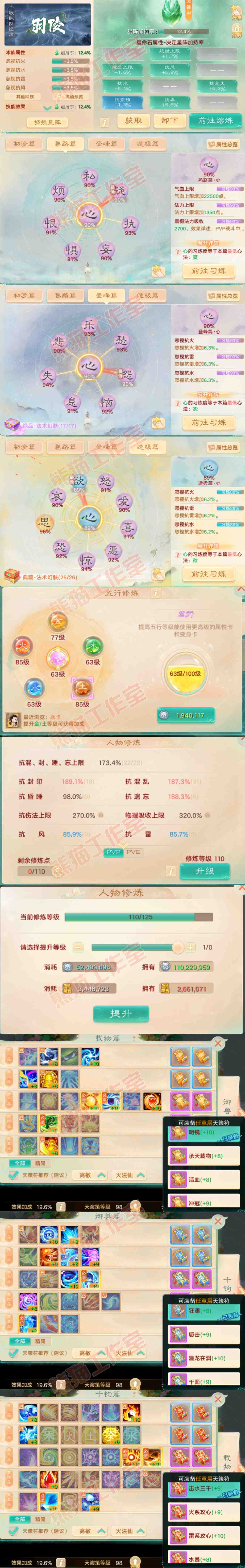 93236大话西游账号详情图3 93236大话西游账号详情图3
