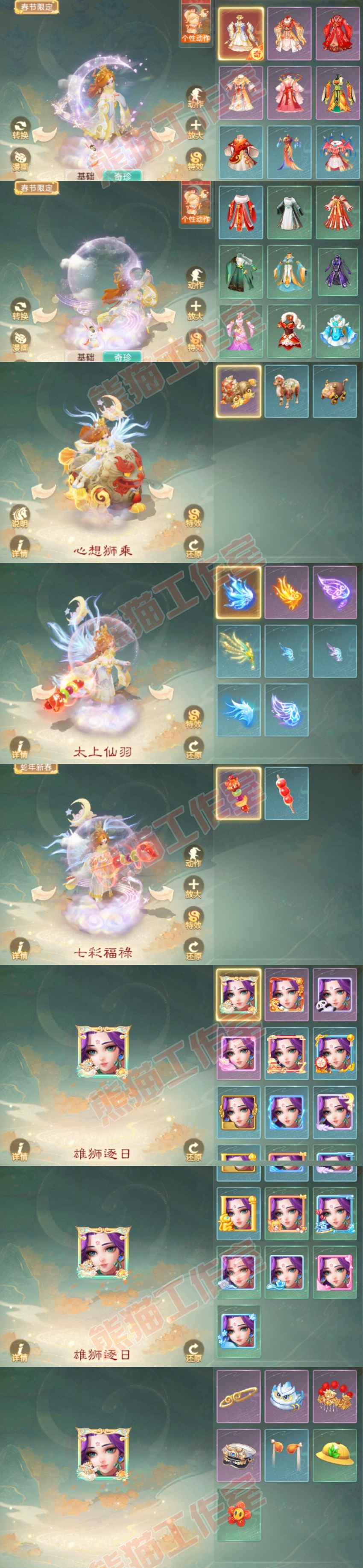 93236大话西游账号详情图9 93236大话西游账号详情图9