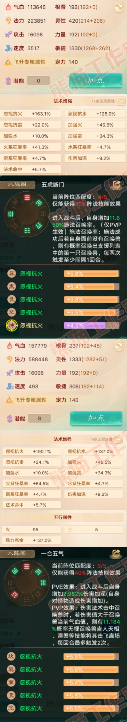 93236大话西游账号详情图2 93236大话西游账号详情图2