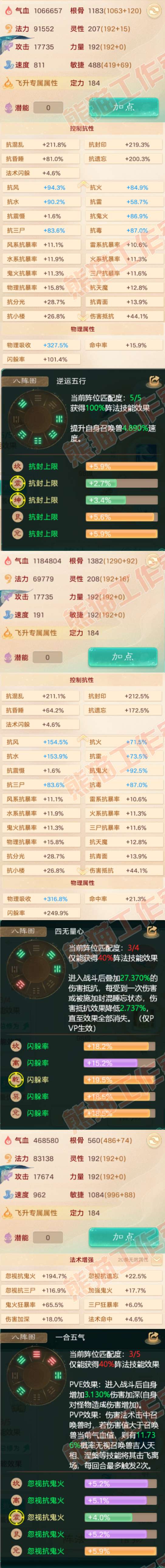 52564大话西游账号详情图2 52564大话西游账号详情图2