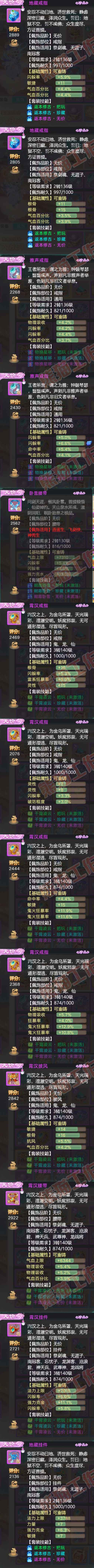 52564大话西游账号详情图5 52564大话西游账号详情图5