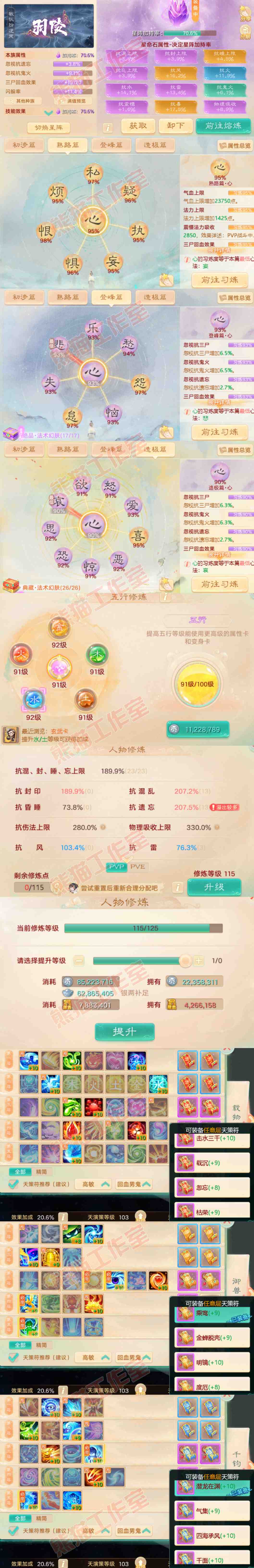 52564大话西游账号详情图3 52564大话西游账号详情图3
