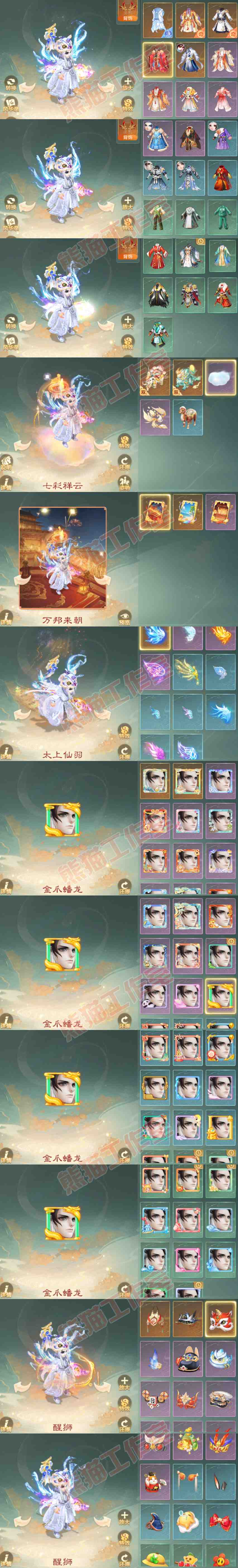 52564大话西游账号详情图10 52564大话西游账号详情图10