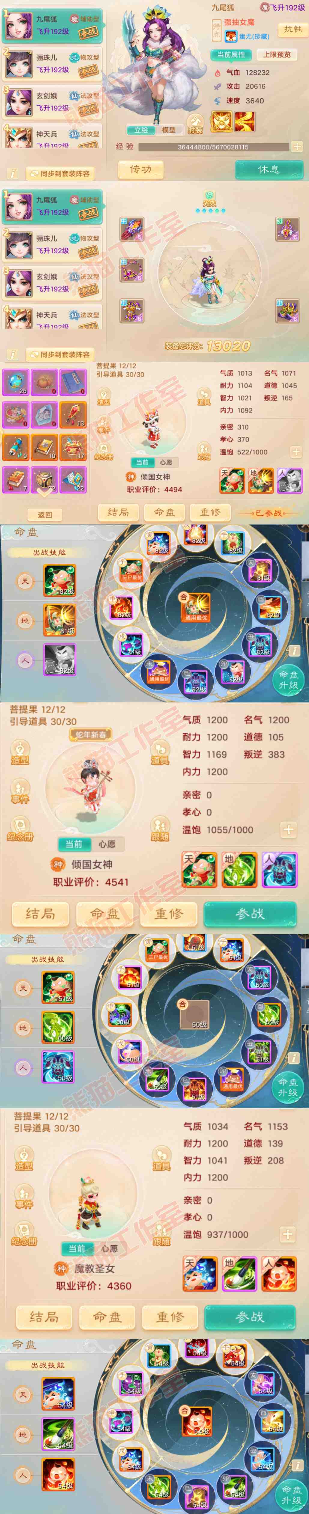 52564大话西游账号详情图12 52564大话西游账号详情图12