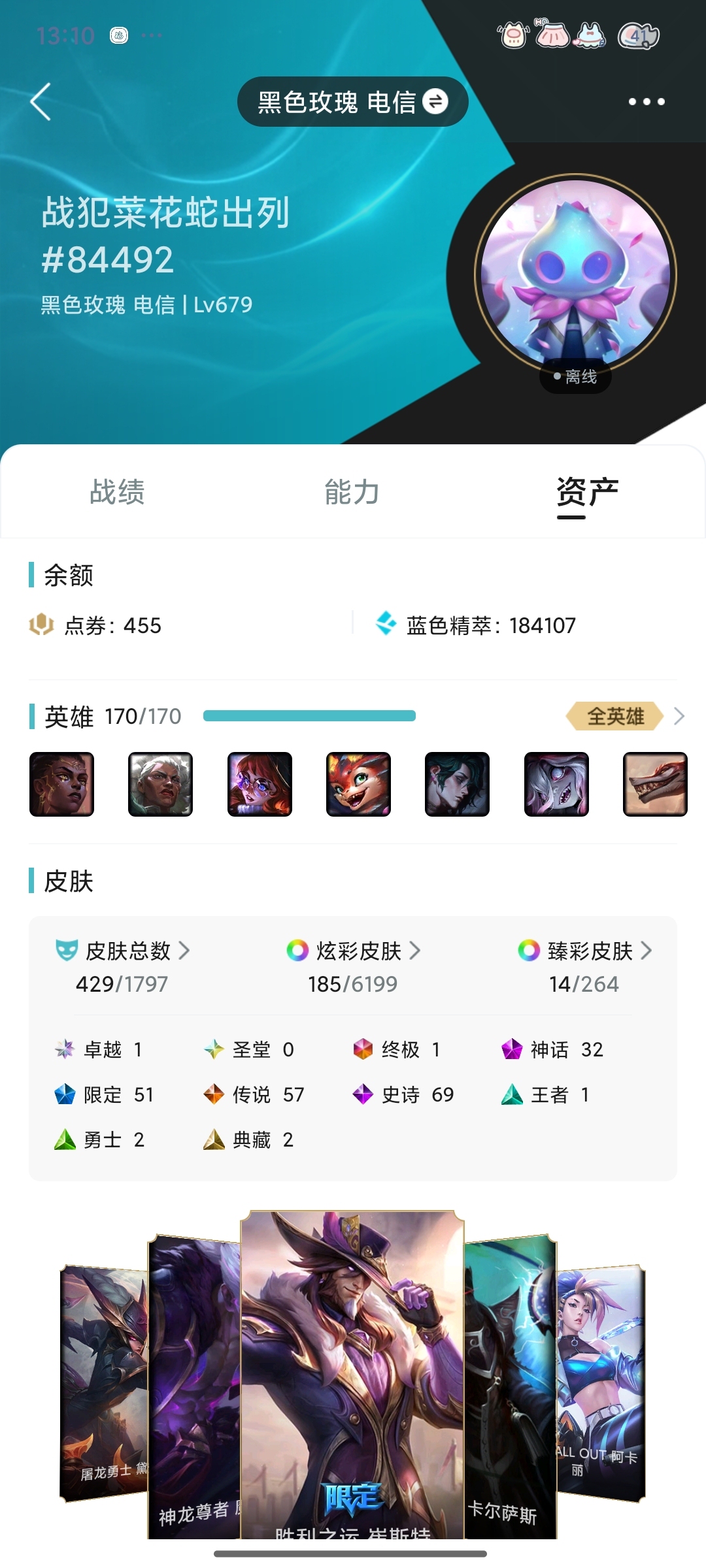 WWQ35308无畏契约账号详情图5 WWQ35308无畏契约账号详情图5