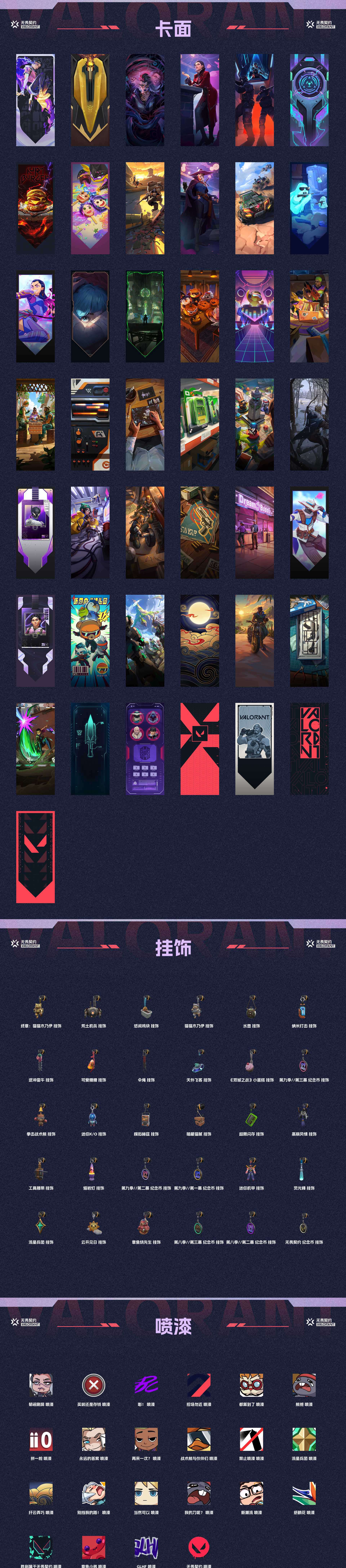 WWQ35308无畏契约账号详情图4 WWQ35308无畏契约账号详情图4