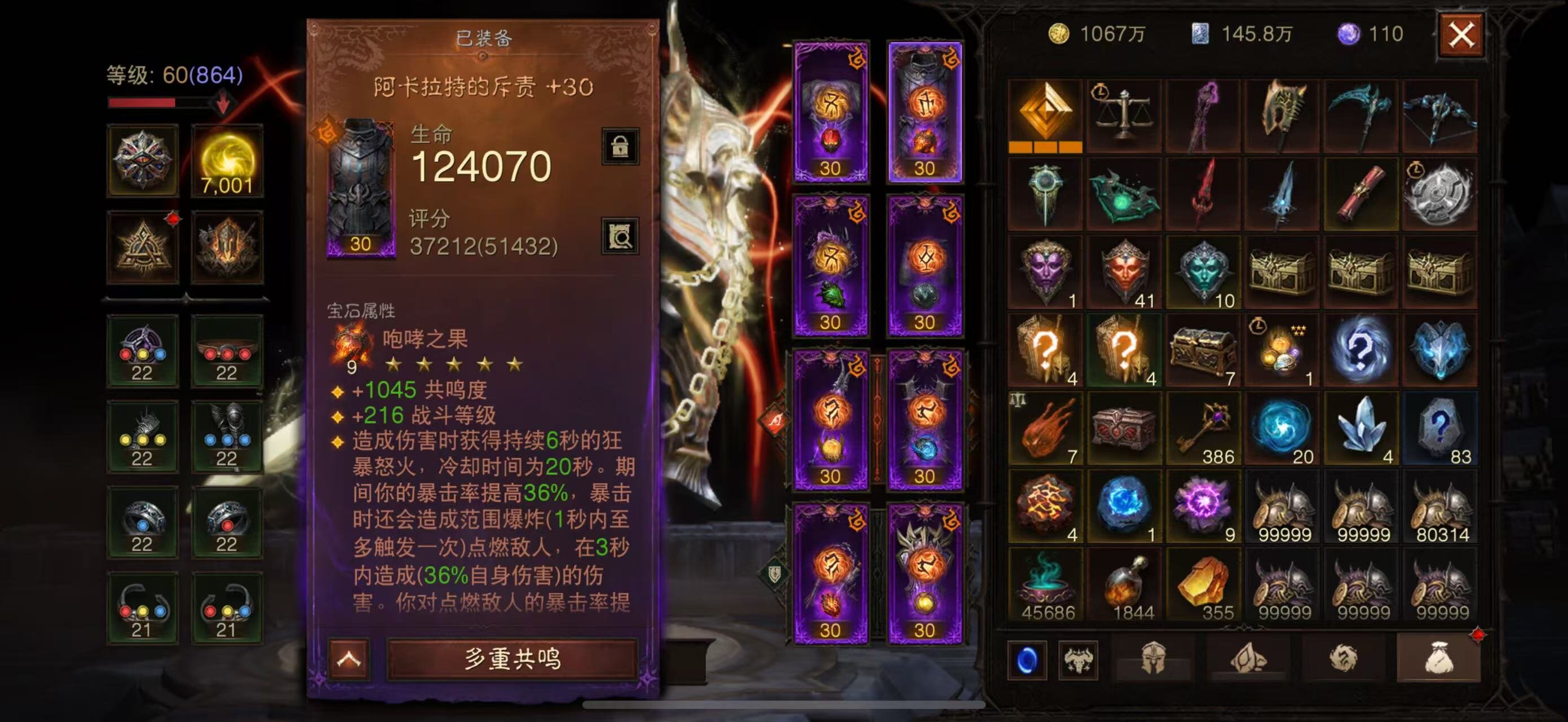 AH61674暗黑不朽账号详情图7 AH61674暗黑不朽账号详情图7
