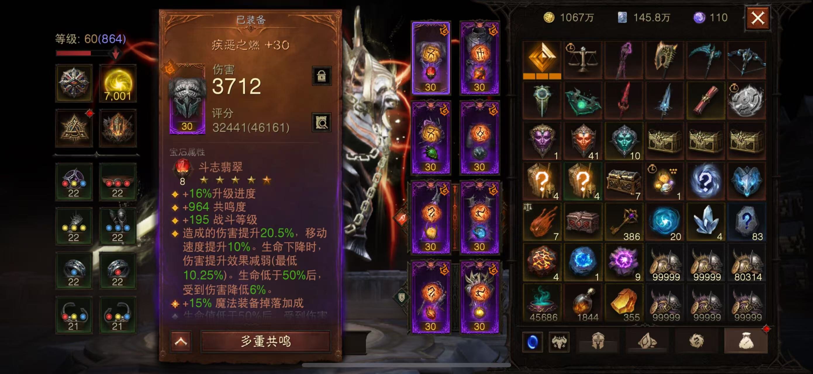 AH61674暗黑不朽账号详情图8 AH61674暗黑不朽账号详情图8