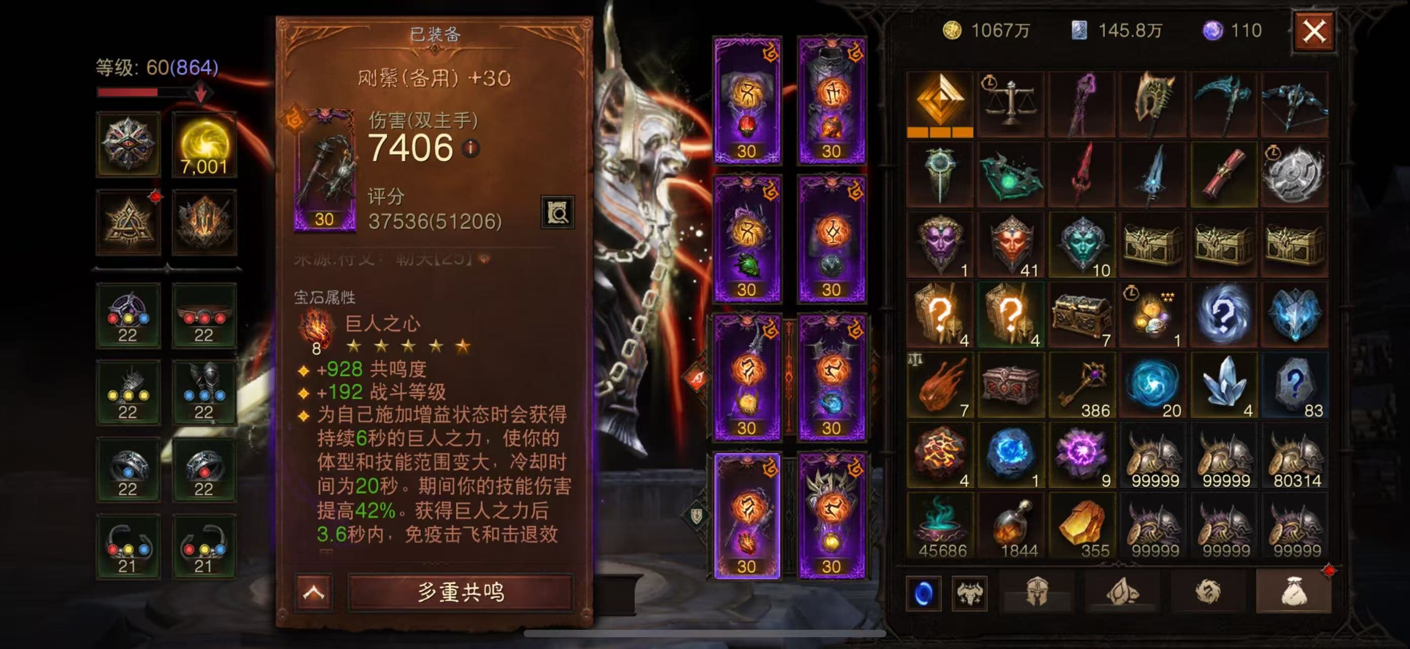 AH61674暗黑不朽账号详情图9 AH61674暗黑不朽账号详情图9