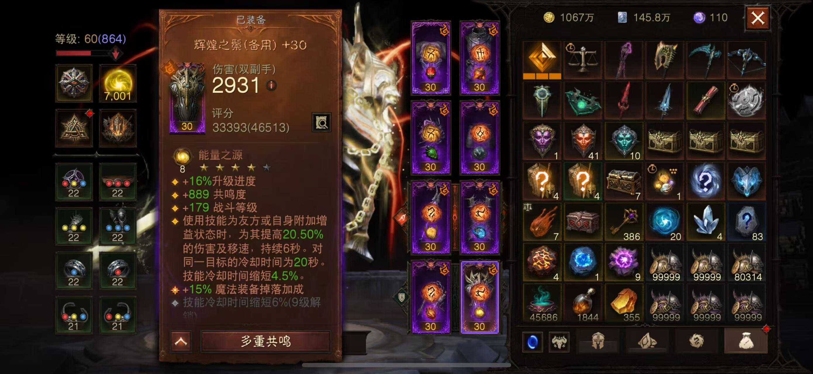 AH61674暗黑不朽账号详情图10 AH61674暗黑不朽账号详情图10