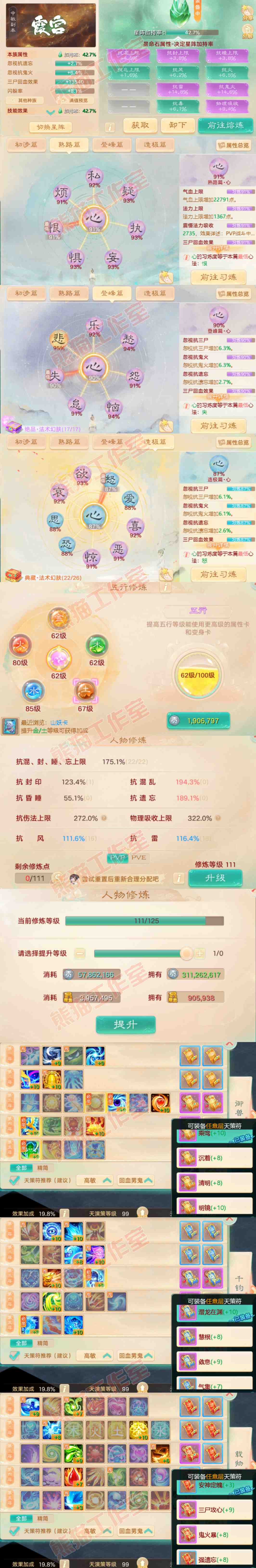 93238大话西游账号详情图3 93238大话西游账号详情图3