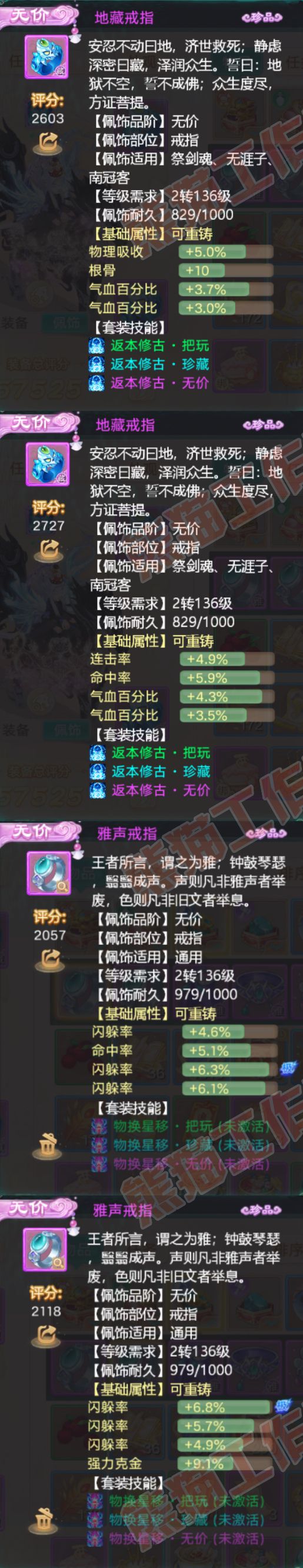 93238大话西游账号详情图5 93238大话西游账号详情图5