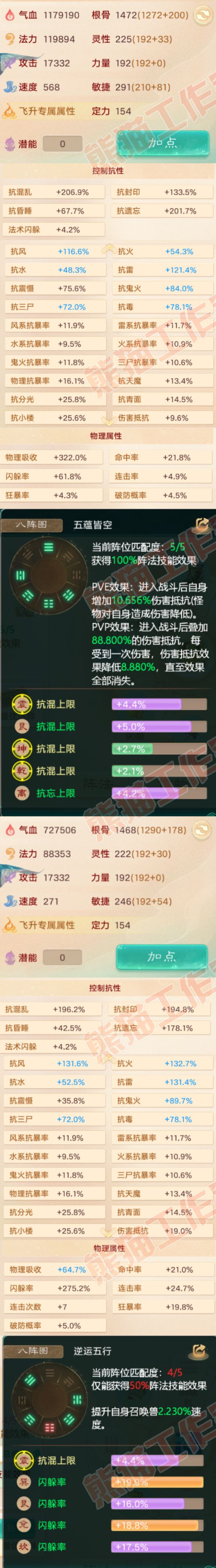 93238大话西游账号详情图2 93238大话西游账号详情图2