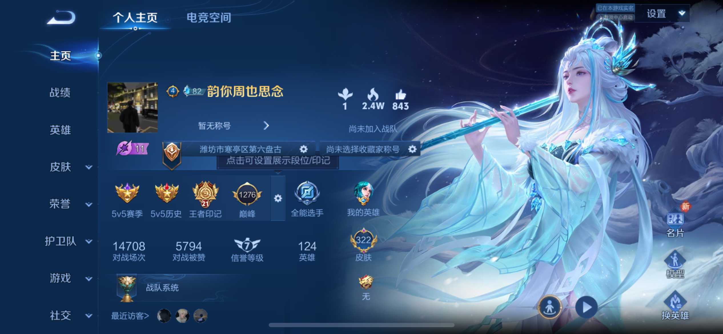 WZ3157142王者荣耀账号详情图11