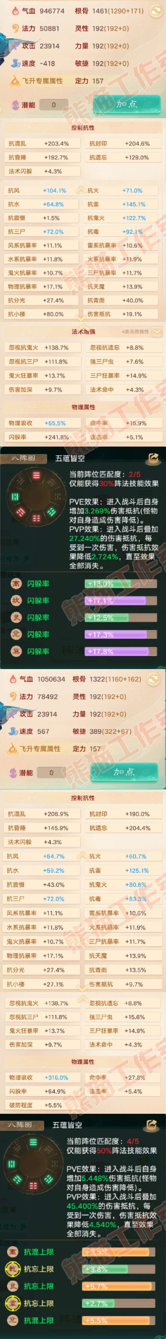 93239大话西游账号详情图2 93239大话西游账号详情图2