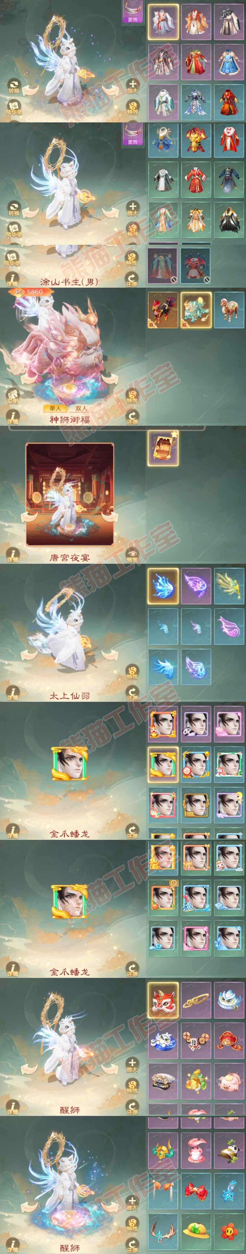 93239大话西游账号详情图8 93239大话西游账号详情图8