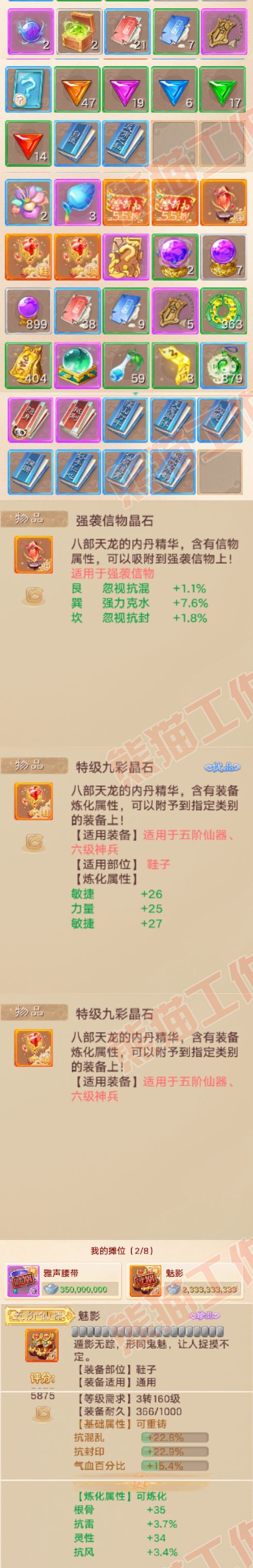 93239大话西游账号详情图7 93239大话西游账号详情图7