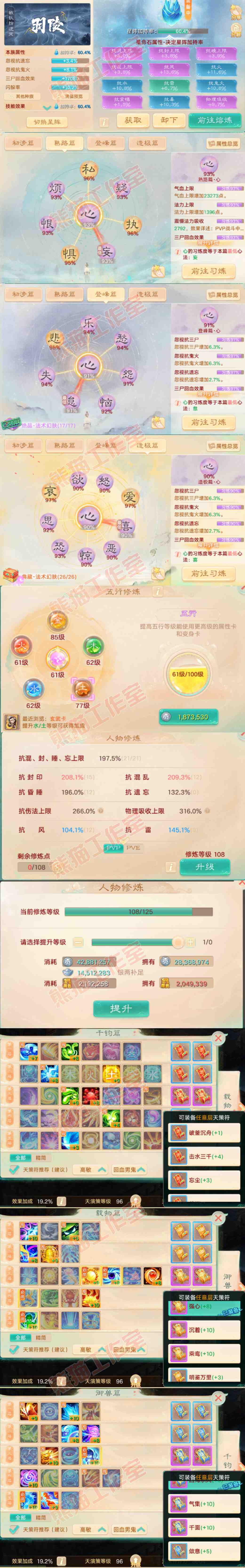 93239大话西游账号详情图3 93239大话西游账号详情图3