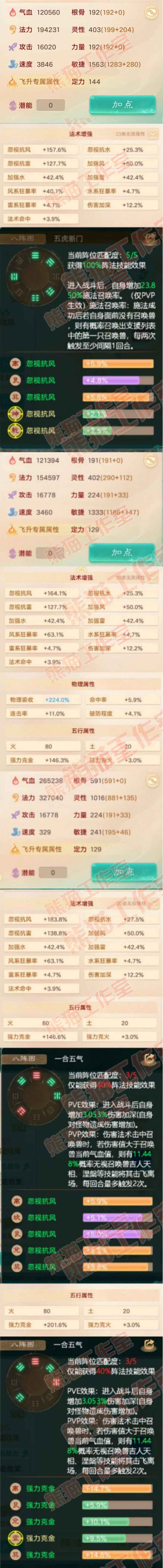 S2025大话西游账号详情图2 S2025大话西游账号详情图2