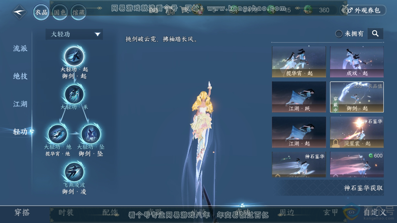 NSH313897逆水寒手游账号详情图15