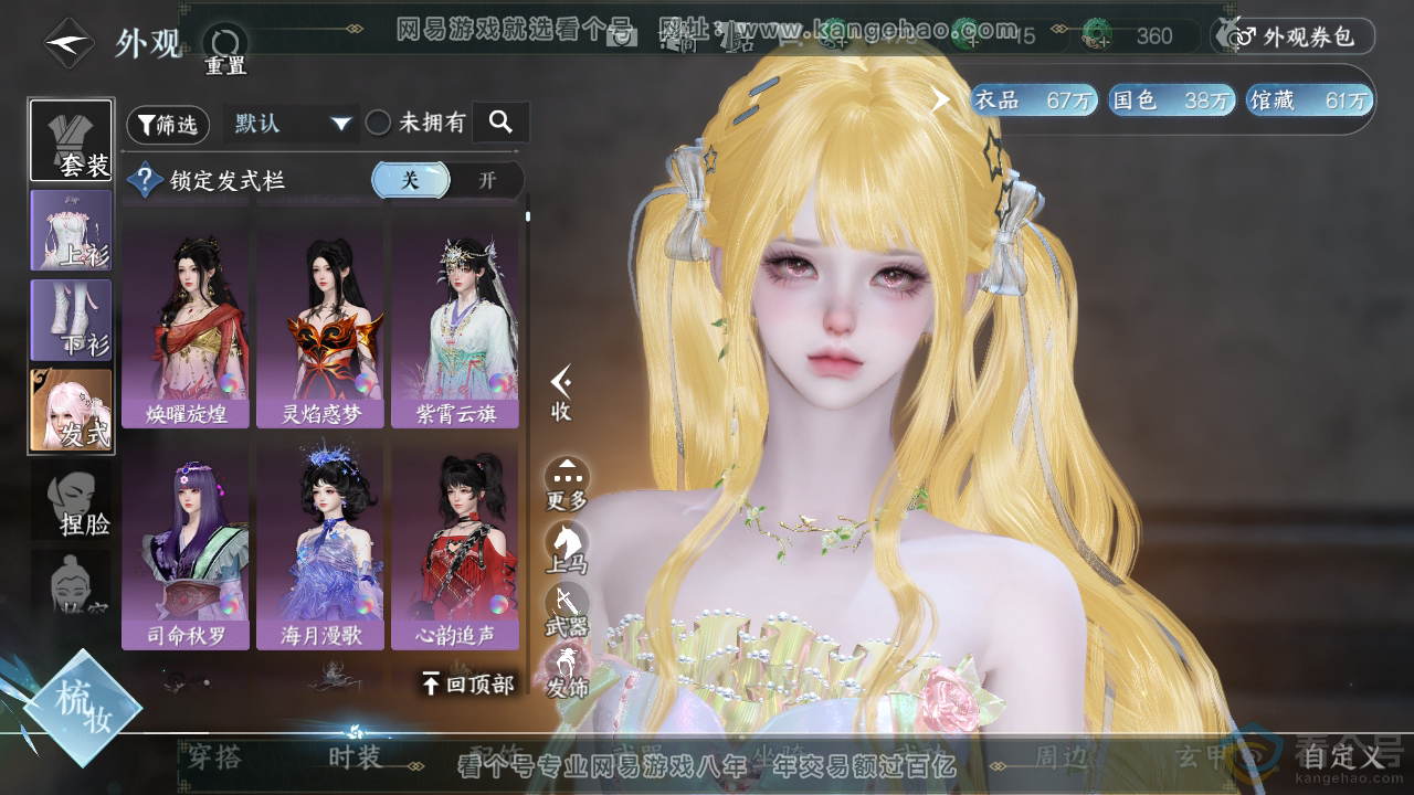 NSH313897逆水寒手游账号详情图10