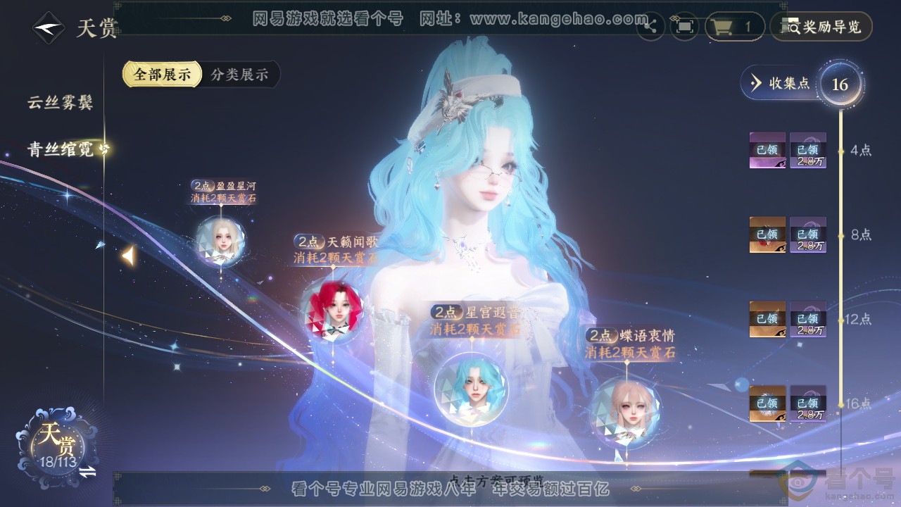 NSH313898逆水寒手游账号详情图11 NSH313898逆水寒手游账号详情图11