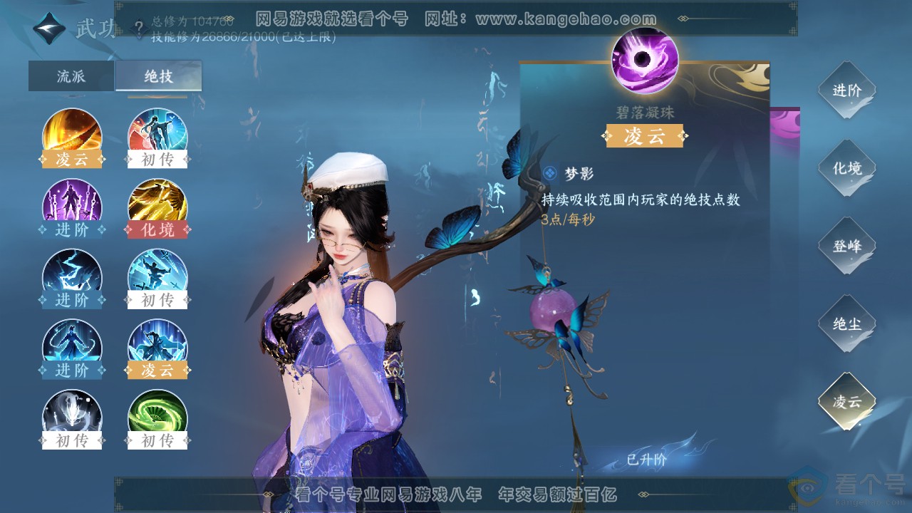 NSH313898逆水寒手游账号详情图34 NSH313898逆水寒手游账号详情图34