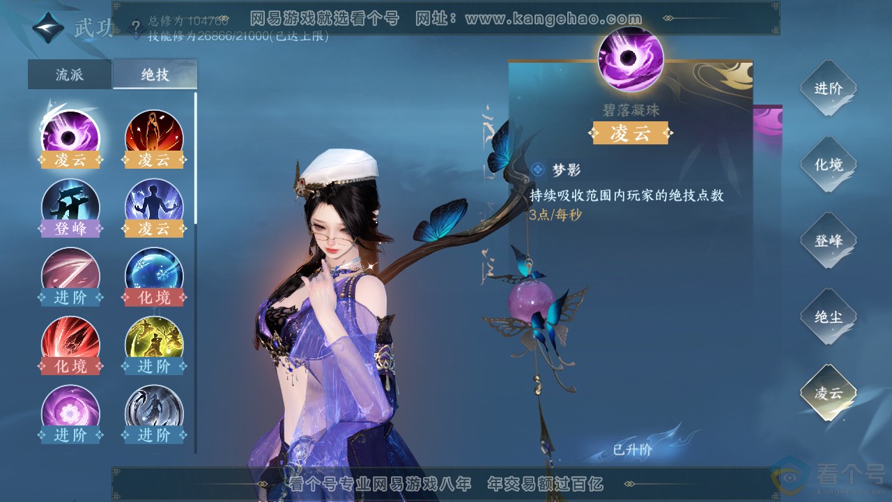 NSH313898逆水寒手游账号详情图32 NSH313898逆水寒手游账号详情图32