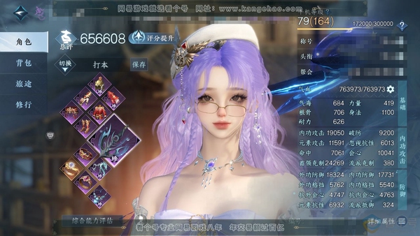 逆水寒手游账号忆江南烟雨江南官服烟雨江南 女九灵 称号卧看千山 评分65.6w 衣品26w 国色13w 馆藏21w 32已用3未用绑定天赏 + 活动外观 微光-旋悠光【天霓染】8自染详细看图【天赏武器】水武-雷武-冰武-火...