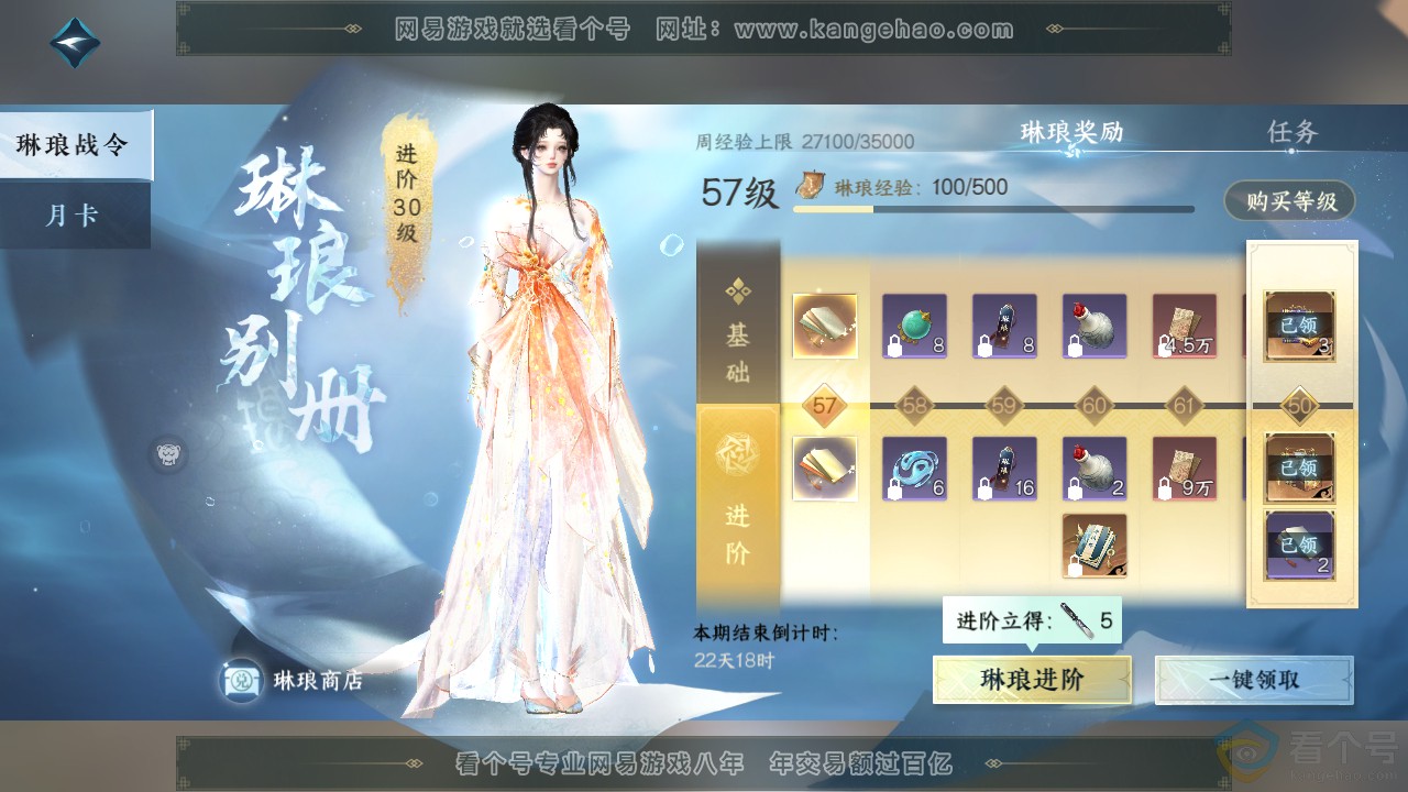 NSH313898逆水寒手游账号详情图41 NSH313898逆水寒手游账号详情图41